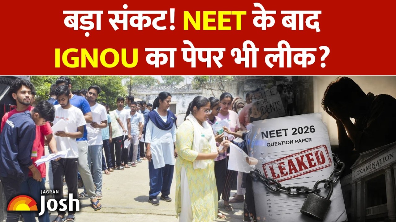 IGNOU Paper Leak Controversy: क्या NEET के बाद अब इग्नू का क्वेश्चन पेपर भी हुआ लीक?