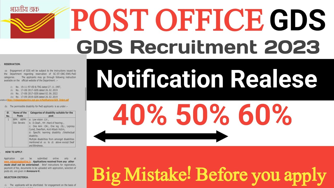 Be Alert ! Don't These Mistakes While you Filling The GDS Form 2023 By India Post Department