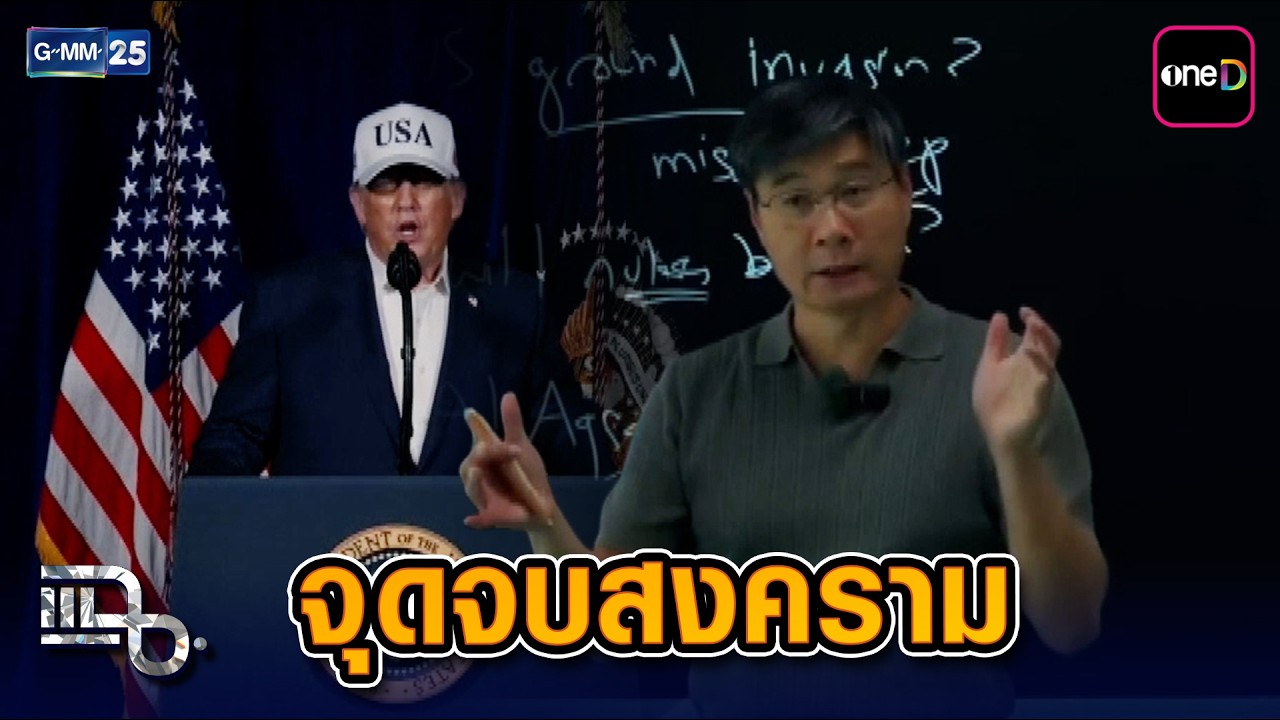 คำทำนาย 3 ข้อของอ.เจียง 