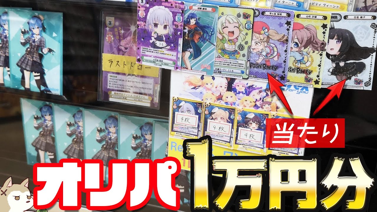 推しの当たりカードが2枚入ってる！Reバースオリパトレカくじ1万円分開けてみた