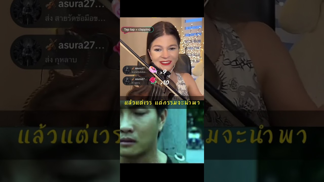 ตากน้ำตา [Solla🎻]