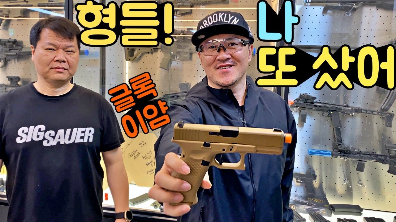 에어 소프트건을 또 하나 질렀습니다 TT  반동이 미쳤네요~ 글록 19X!