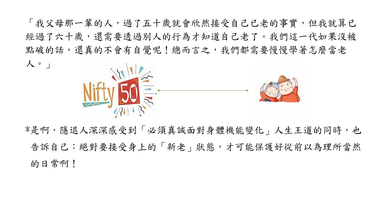 3-80. 找到現在的我