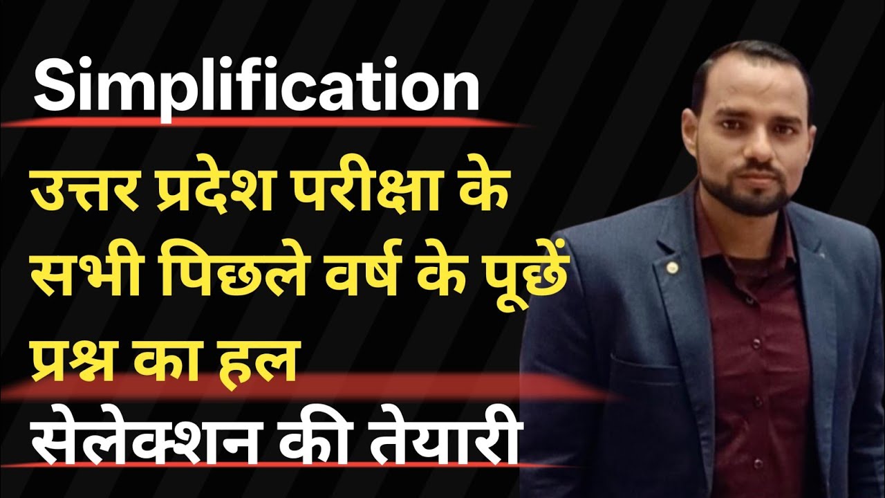 UP police constable, UP SI, SSC CGL, MTS, Chsl previous year question paper solution | By Vijay Sir.
