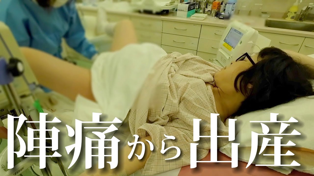 【出産レポ】陣痛から出産まで｜ラスト5分ノーカット
