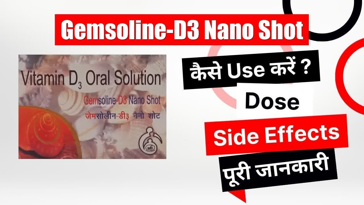 Gemsoline-D3 Nano Shot Uses in Hindi | Side Effects | Dose