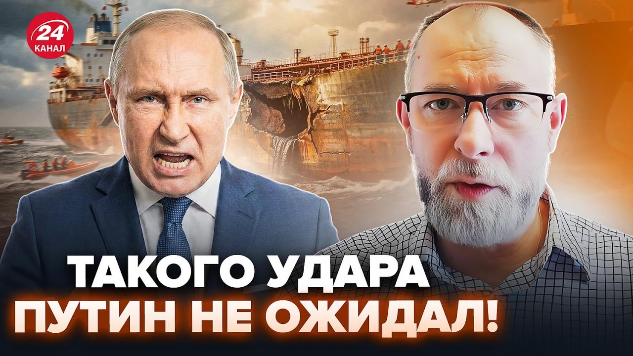 🔥ЖДАНОВ: НЕВИДАННЫЙ ТРИУМФ! Танкеру Ирана ПРИКАЗАНО ИДТИ НА ДНО. Путин РЫДАЕТ: утопили ТАЙНЫЙ ГРУЗ