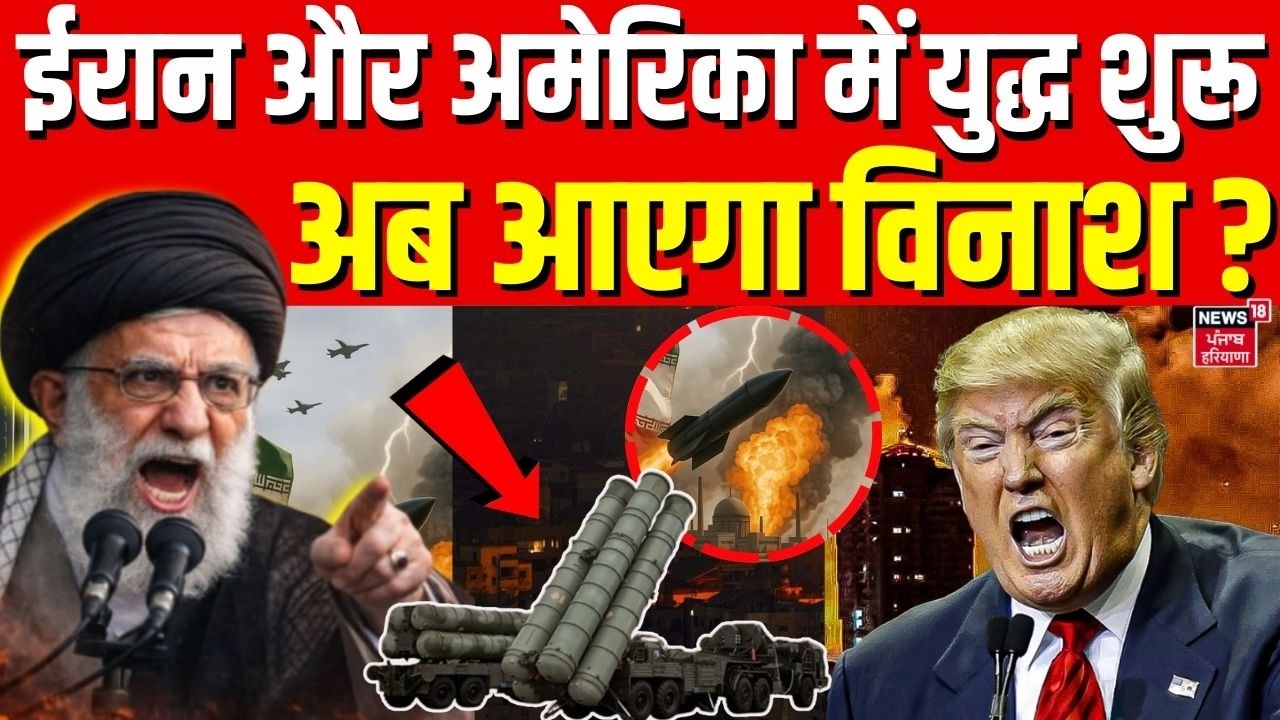 America Iran War Update : ईरान और अमेरिका में युद्ध शुरू, अब आएगा विनाश ? | Khamenei | Trump | N18G