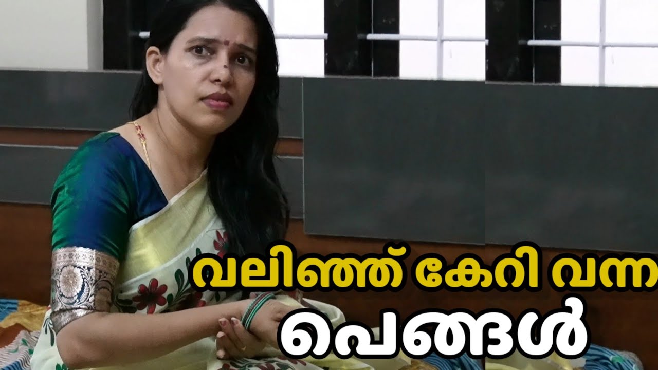 വലിഞ്ഞു കേറി വന്ന പെങ്ങള്&zwj; || Part 3 of സ്റ്റെപ്പിനി ഭാര്യ  || Happy and Cool 1