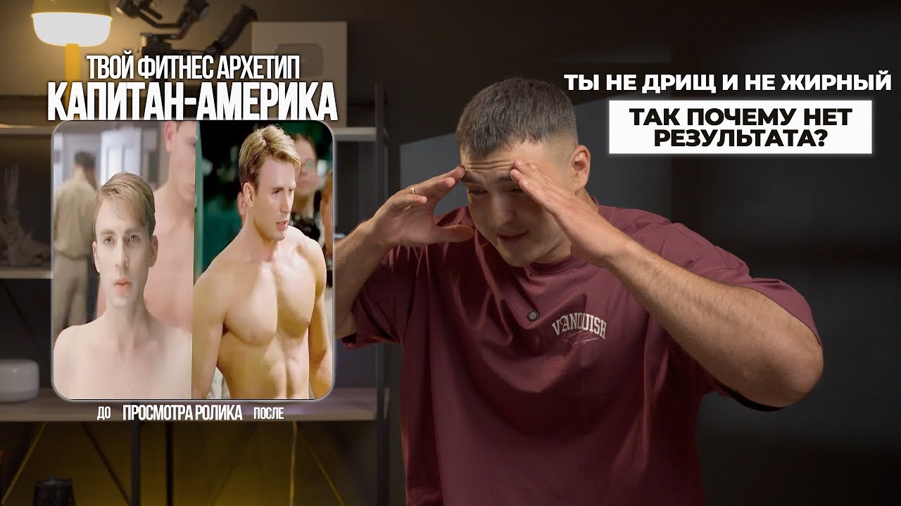 Ты не дрищ и не жирный… так почему нет результата?