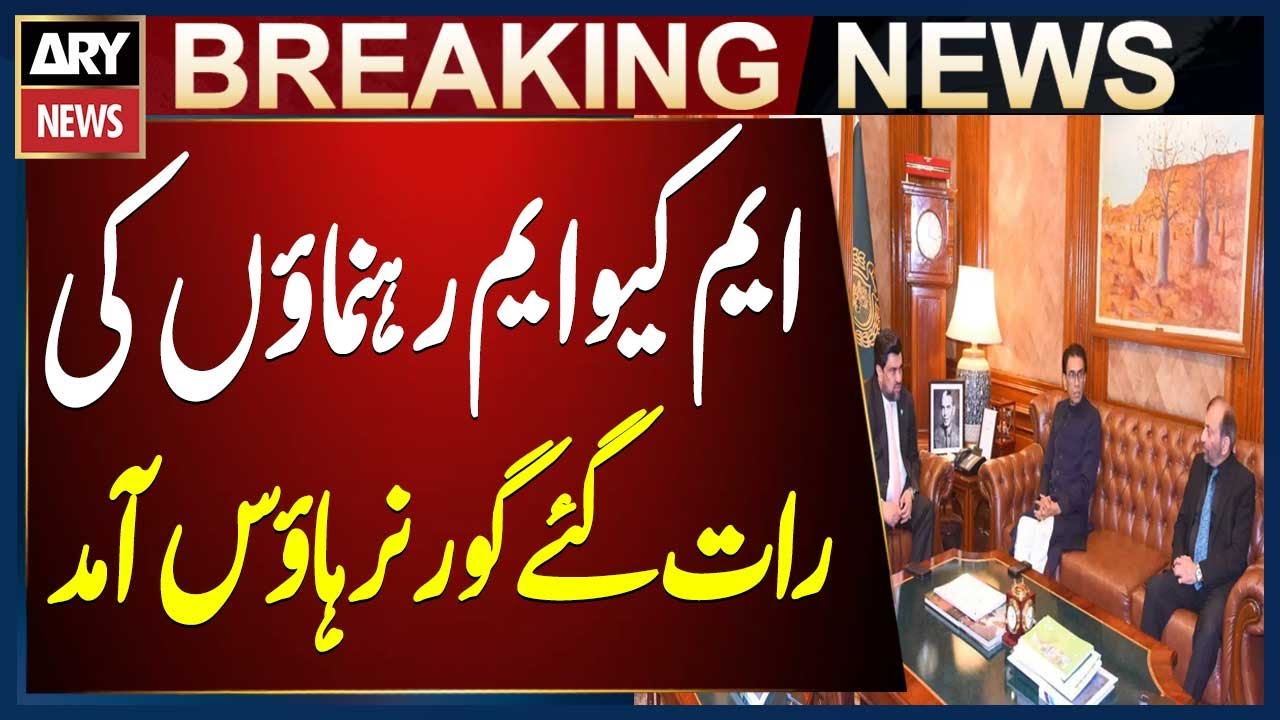 Karachi: MQM leaders arrive at Governor House late at night