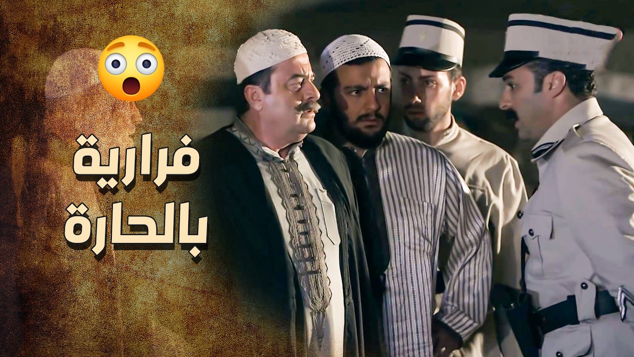 اهل الحارة فاقوا بنص الليل على صوت القـ ـواص في فرارية بالحارة 😲 ـ خاتون