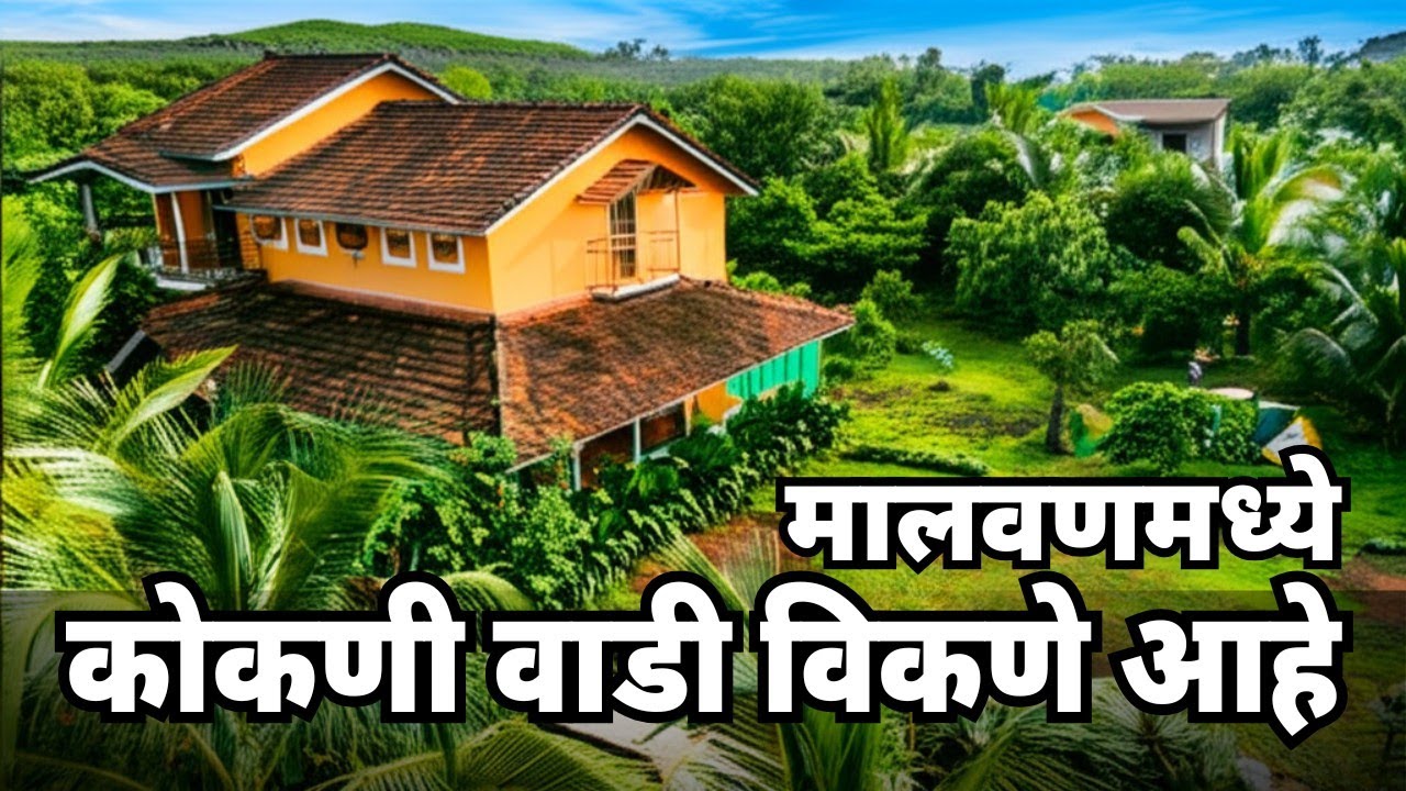 मालवण मध्ये 27 गुंठा कोकणी वाडी विकणे आहे !