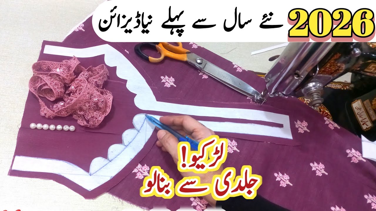 Most Beautiful 🥰 Neck Design 2025-2026 💖 | Trending Kurti Neck Cutting & Stitching
