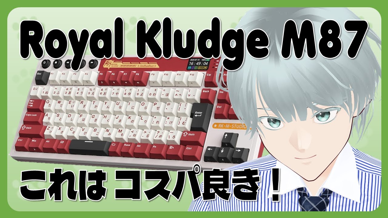 【開封】Royal Kludge M87 を開封する【VTuber】