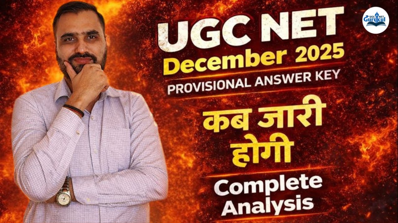 UGC NET Dec 2025 Answer Key | UGC NET Answer Key 2025 Answer Key Kab Aayegi?