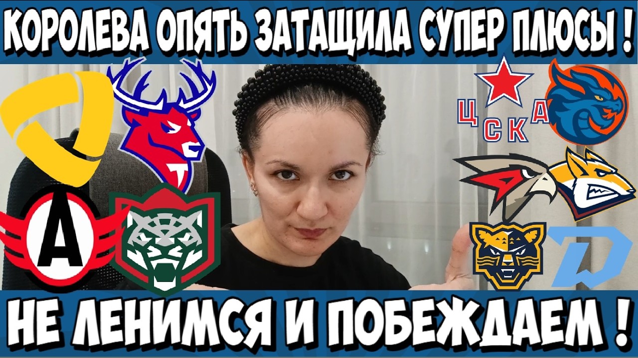 СЕВЕРСТАЛЬ - ТОРПЕДО ПРОГНОЗ АВТОМОБИЛИСТ - АК БАРС СТАВКА ЦСКА - ШАНХАЙ 27.02.2026 КХЛ ОБЗОР