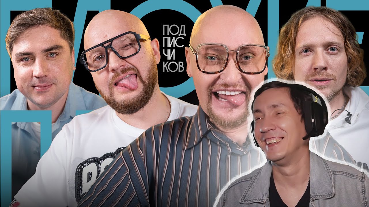 Плохие Песни №110: Шура и плохие песни от подписчиков воуламадорирорирай! I РЕАКЦИЯ