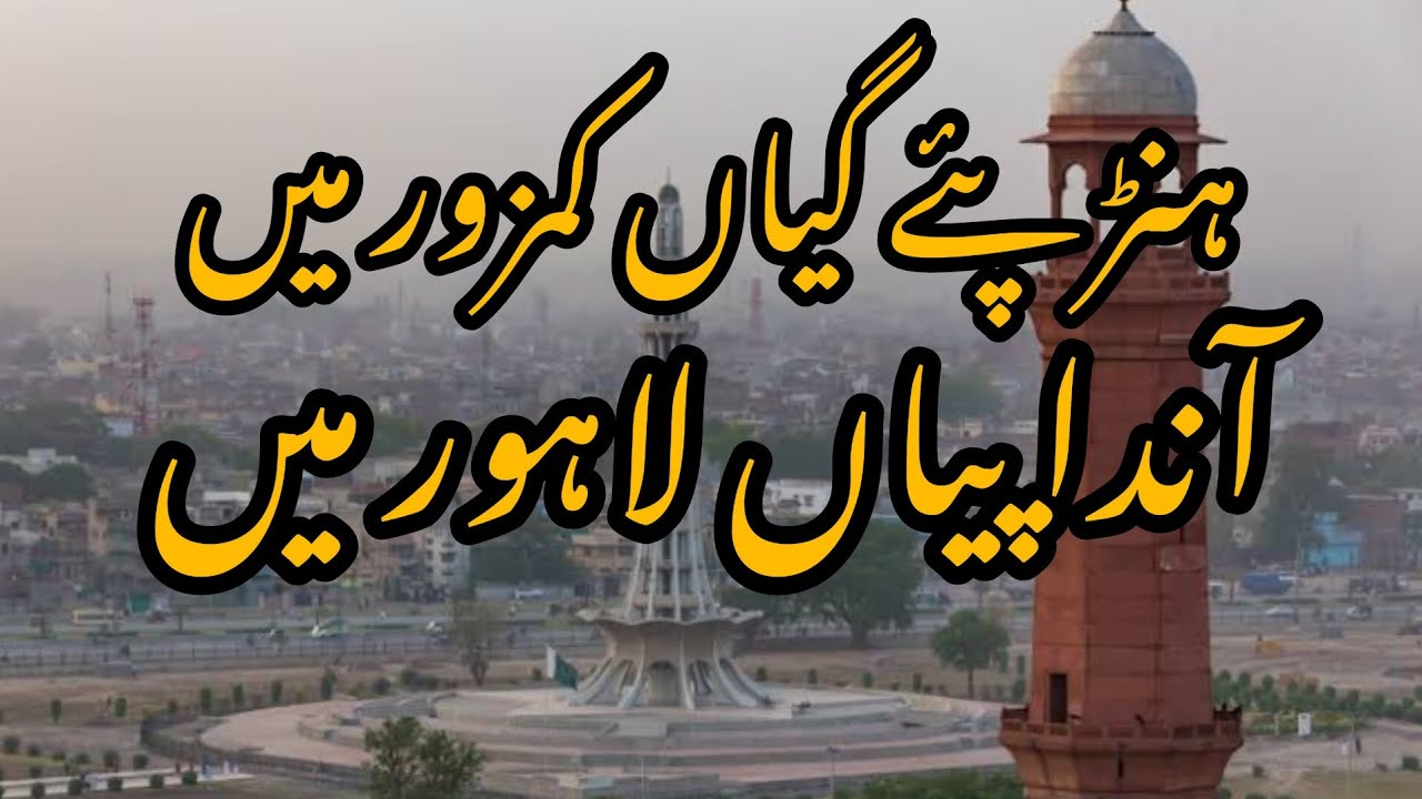 zaheer ahmad maharvi | Lahore | #culture #saraiki #ghazal | youtube shorts | urduadab | urdu poetry