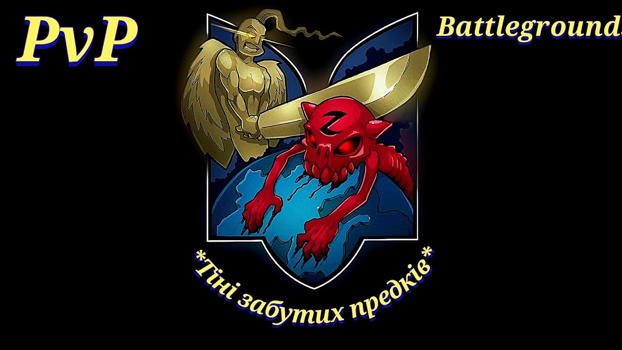 Diablo Immortal | Battleground