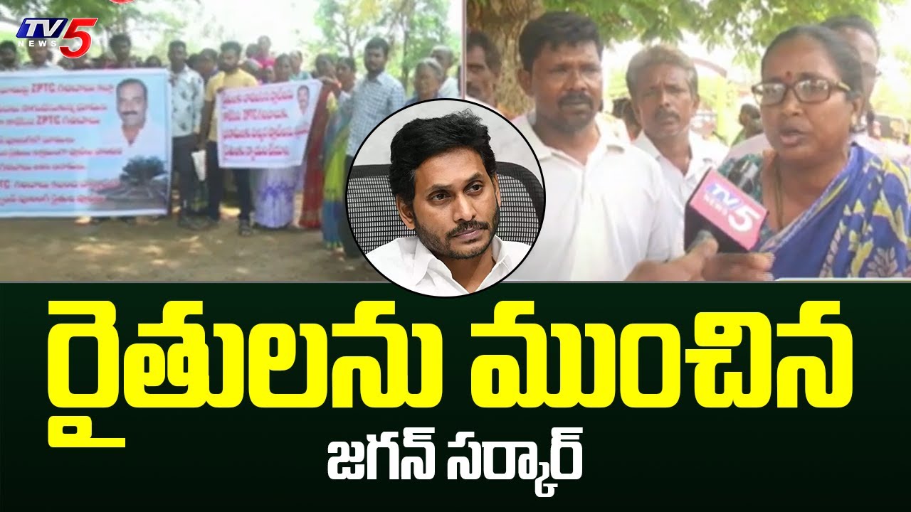 రైతులను ముంచిన జగన్ సర్కార్ | YCP Land Grabbing | YS Jagan | Vizag | TV5 News Digital