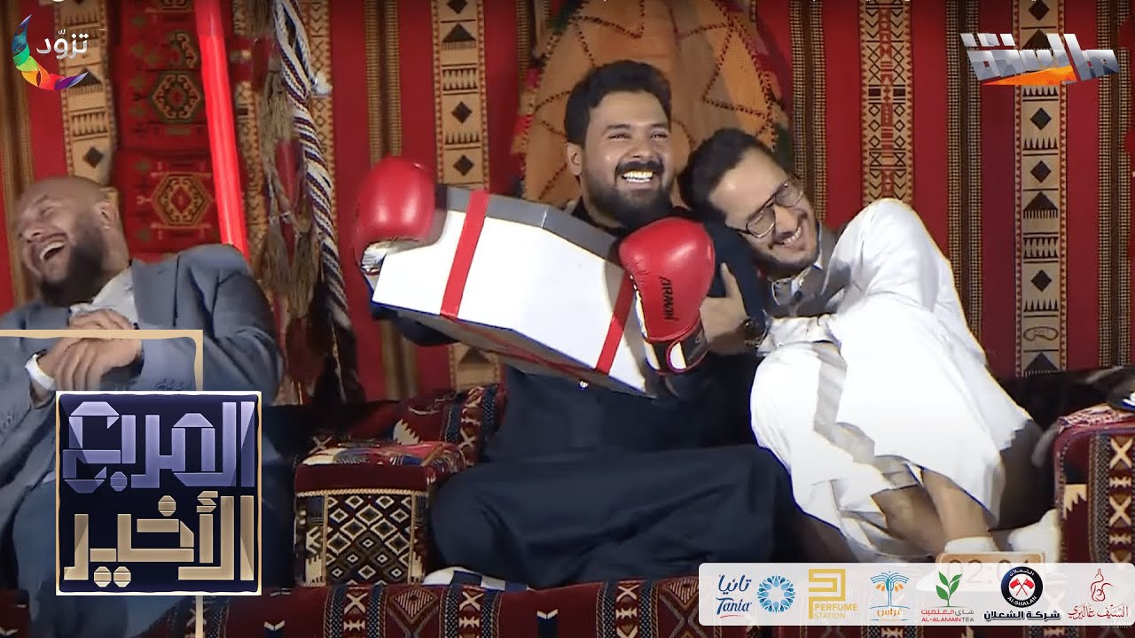 فصلة ضحك في فقرة الصناديق مع هاني مقبل ( هدايا وردود فعل مضحكة 🤣)