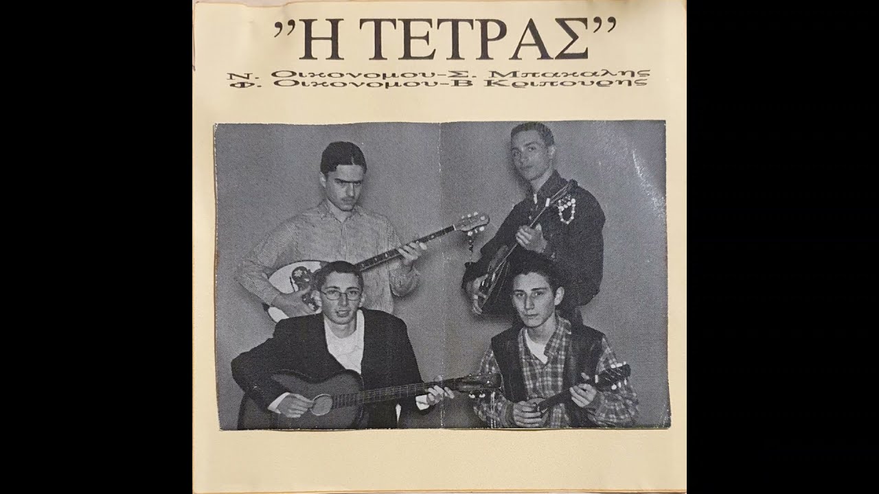 Σου 'χει λάχει (Γ Μπάτη)-Ντίνος Οικονόμου,οικιακή ηχογράφηση,3-4/8/2002