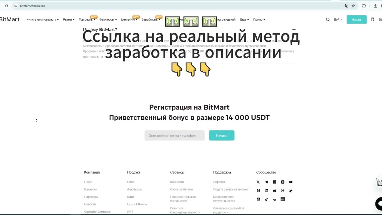 Bitmart &mdash; что скрывает биржа: отзывы и разоблачение