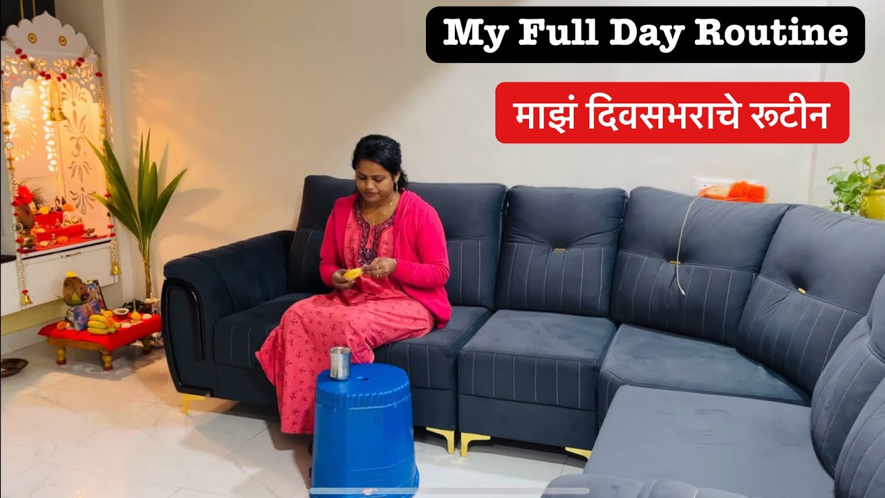 My Full Day Routine 💁🏻‍♀️घर नेहमी स्वच्छ असेल तर घरात लक्ष्मी नांदते💫 morning to night time routine✨