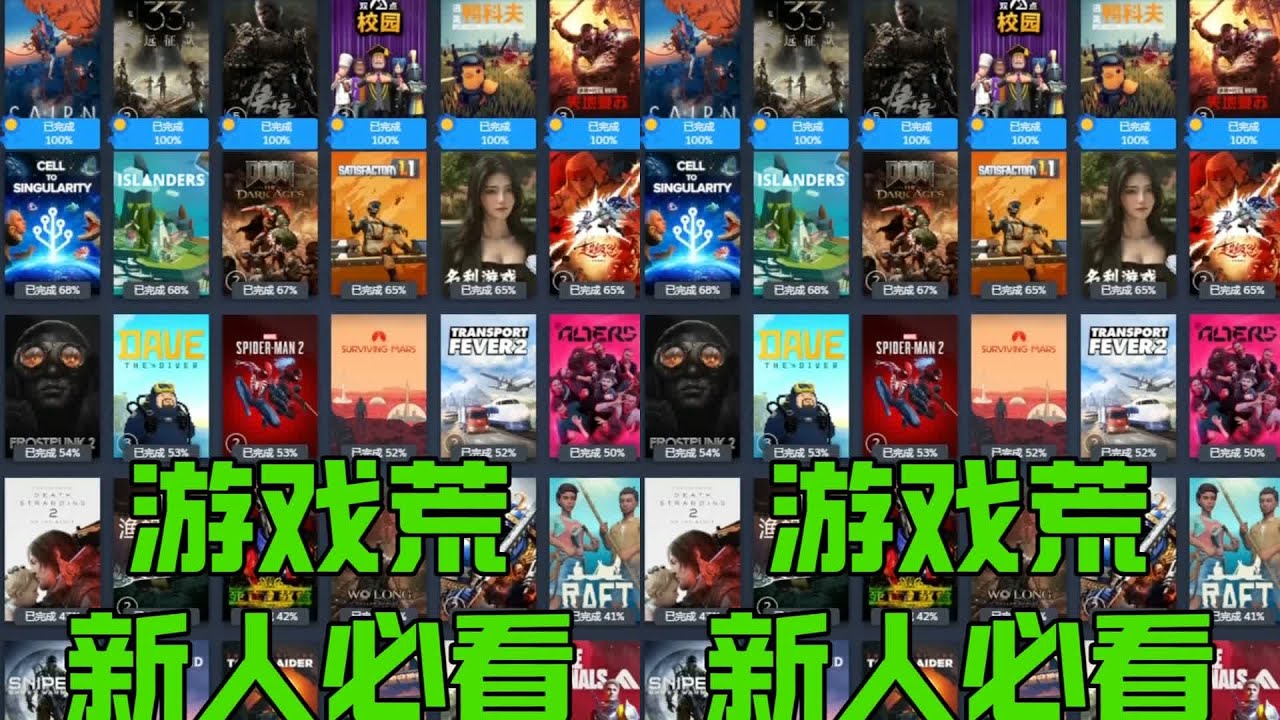 steam新人必看！一期视频解决游戏荒！ #steam游戏 #游戏推荐 #还得是主机大 #入坑指南 #神作推荐 #游戏荒 #新手合集 #必玩