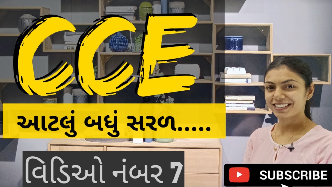 CCE exam update 2024 || CCE exam English grammar ||CCE exam preparation #cceexam2024 #cceguru
