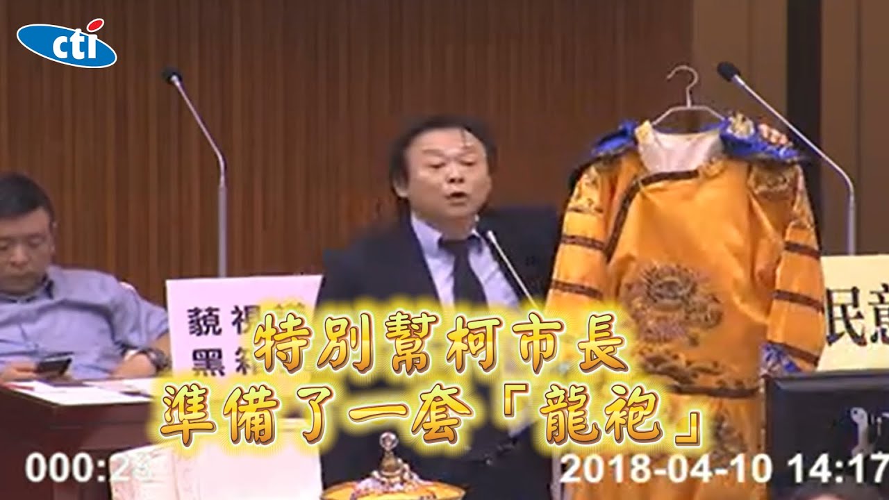 沒出息！NEVER！OVER MY DEAD BODY！王世堅金句連發一刀未剪