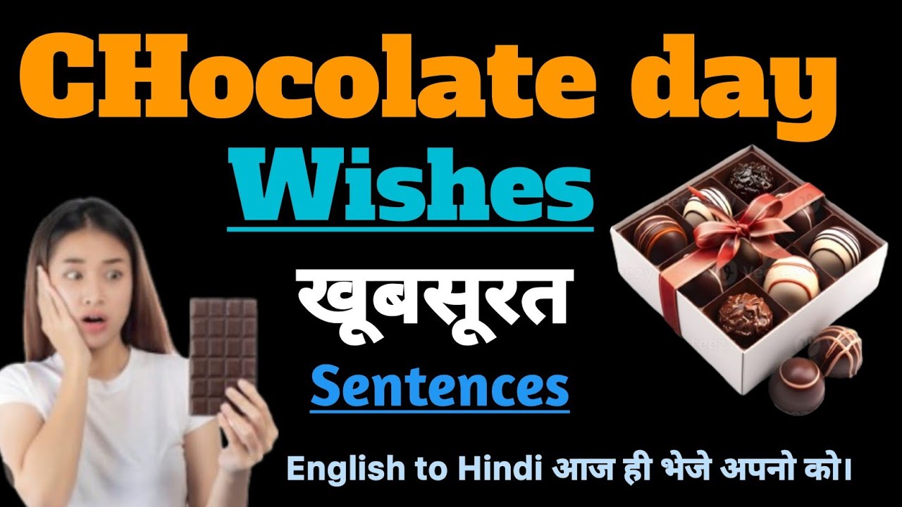 Chocolate day wishes to Girlfriend|Girlfriend ko Chocolate day wishes kaise kare|competition mood