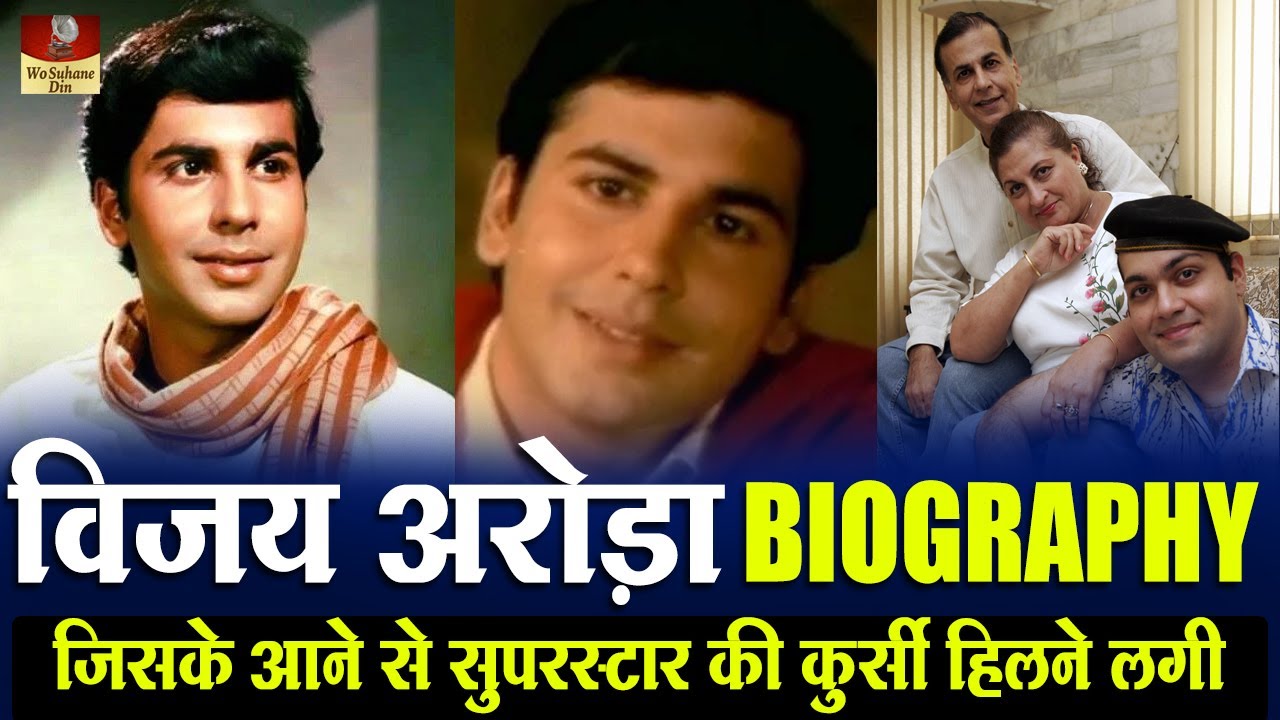 Vijay Arora - Biography In Hindi | इस एक्टर ने सुपरस्टार की कुर्सी हिलाके रख दिया | Life Story HD