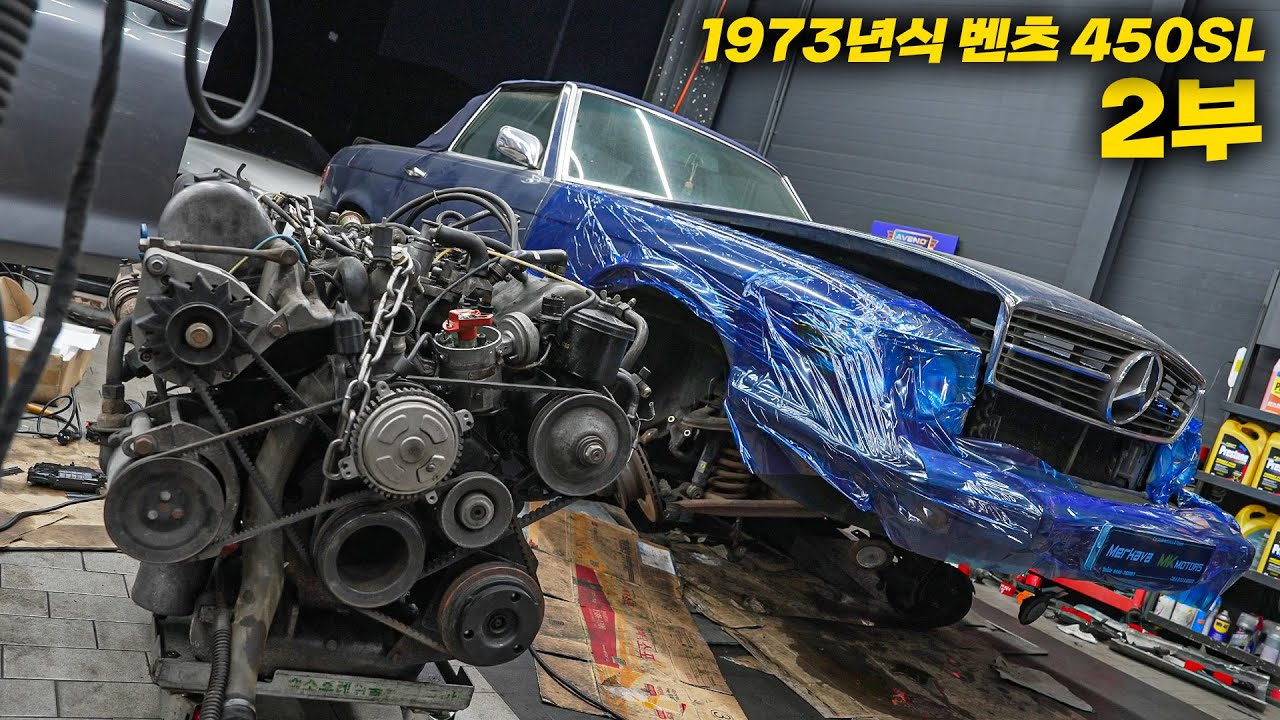 [2부] 50년 묵은 엔진을 꺼냈습니다 