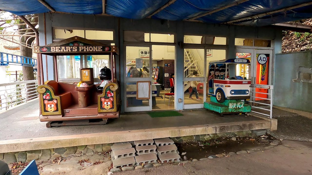 ﾚﾄﾛな『池田動物園』のﾚﾄﾛな「ｹﾞｰﾑｾﾝﾀｰ」/岡山市北区京山