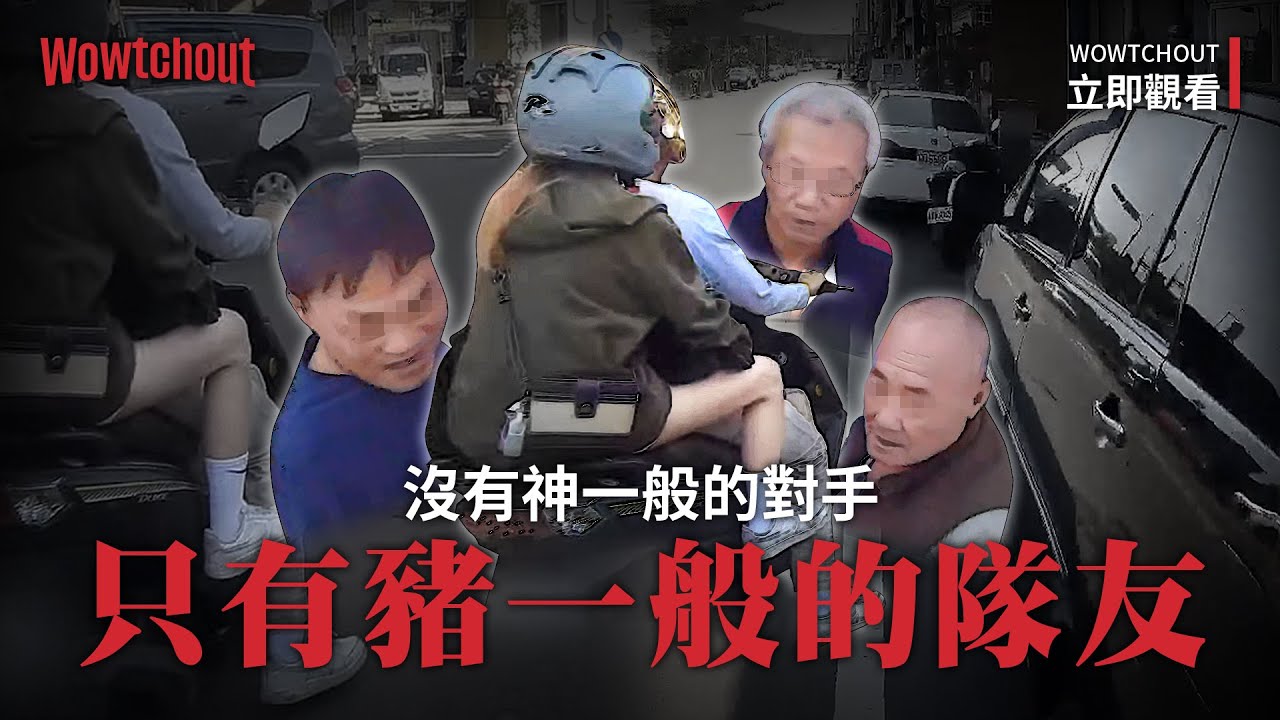 沒有神一般的對手，只有... ｜台灣行車影像合集｜2023 - 11月 - 3,4週 ｜Bad Driver, Instant Karma｜(資訊欄有每一部的連結）
