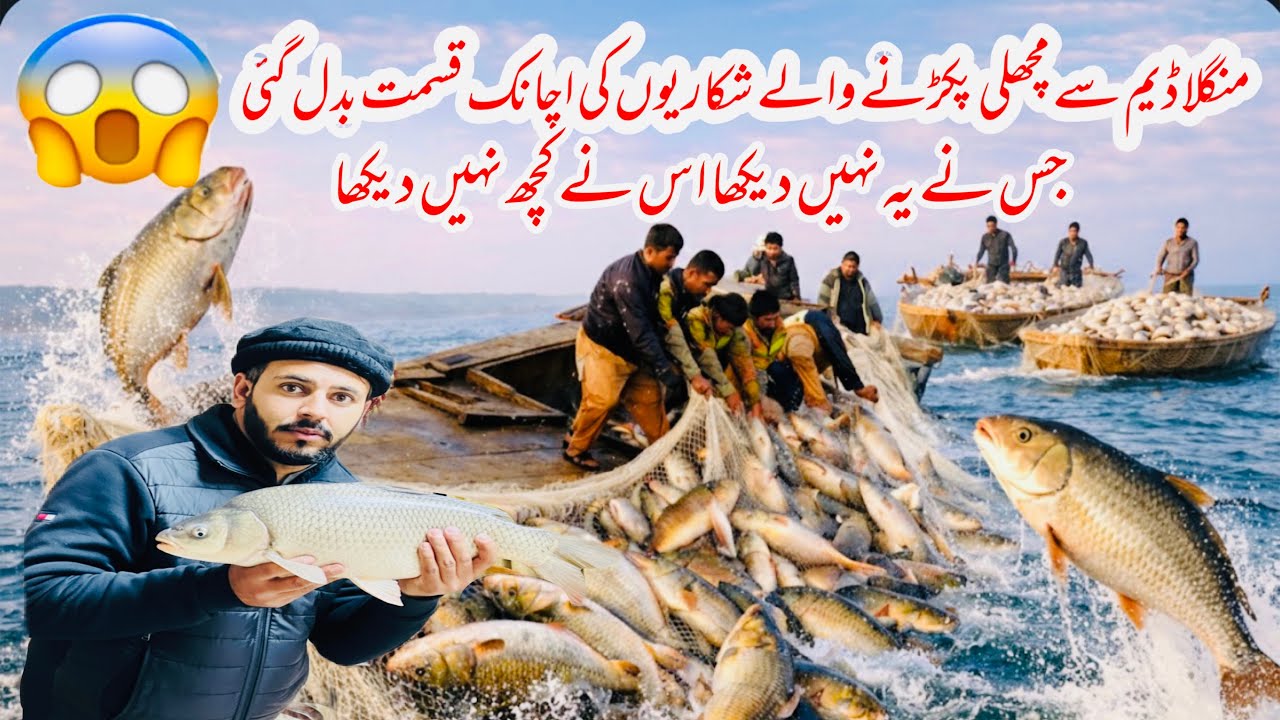 The luck of the Mangla Dam fishermen suddenly changed.”😳