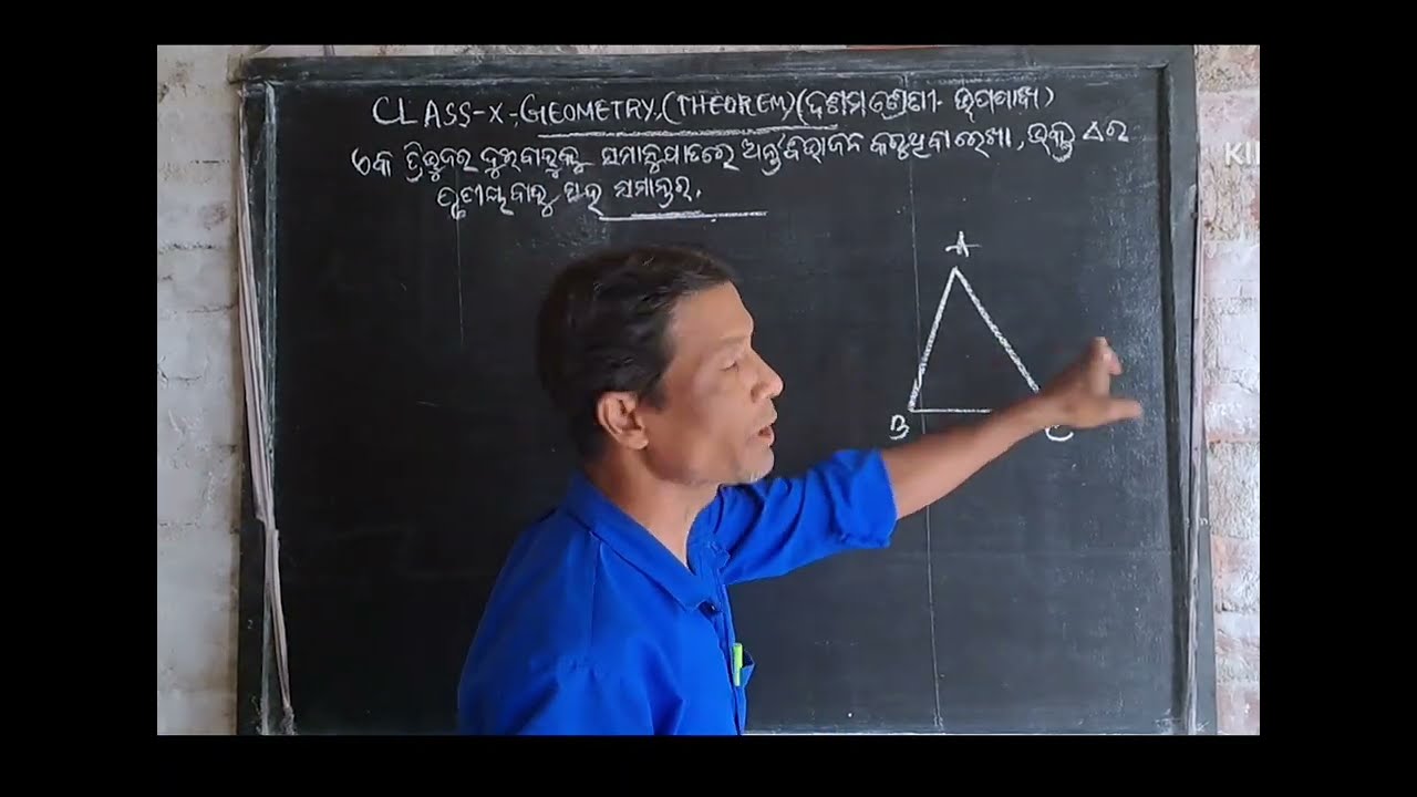 Class x Geometry (theorem)selected HSC annual examination subscribe my channel this video 