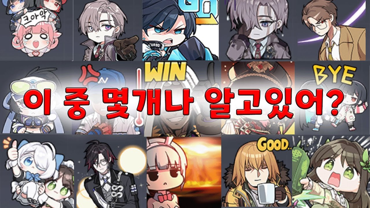 이터널리턴 이모티콘 패러디에 대해 알아보자 -下편
