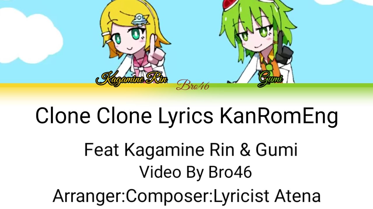 Clone Clone Kagamine Rin & Gumi Lyrics