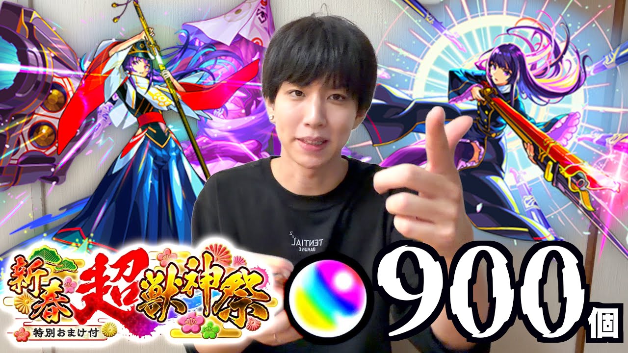 【モンスト】お正月！新春超獣神祭でリンネを絶対引いて完全復帰したい。
