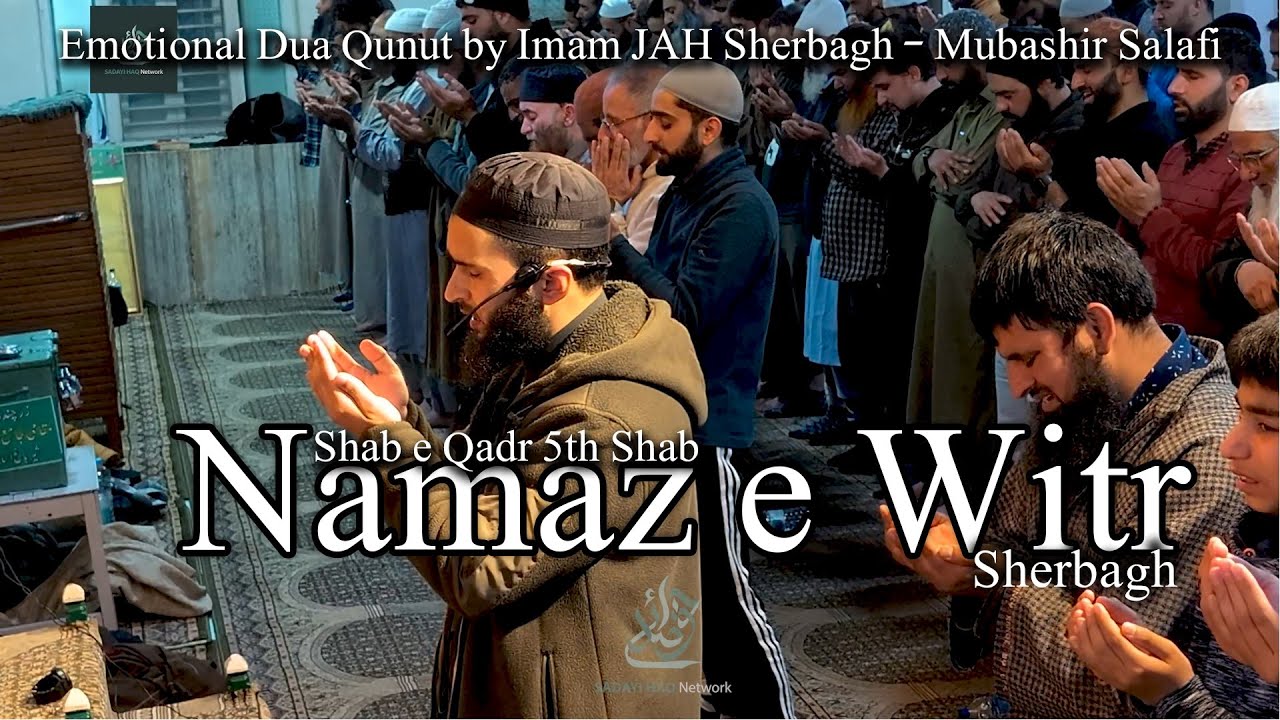 Namaz e Witr - Shab e Qadr 5th Shab || Emotional Imam Jamia Ahle Hadith Sherbagh Salafi Mubashir Sb