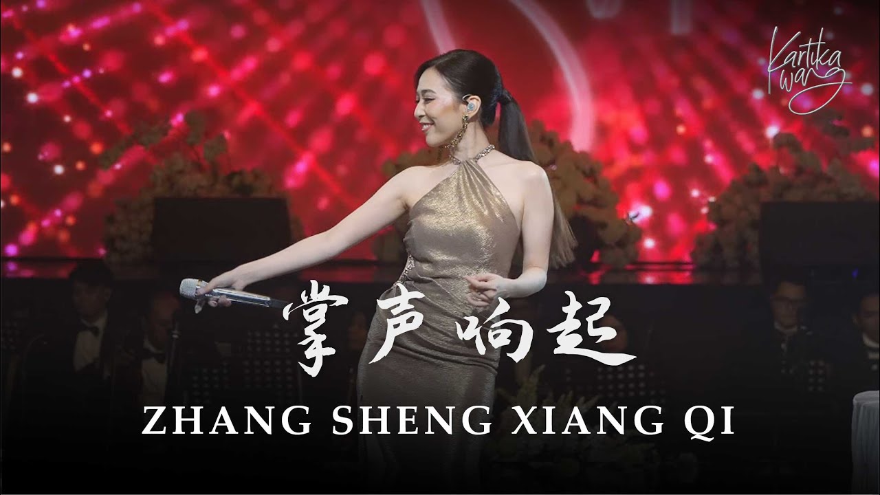 Zhang Sheng Xiang Qi 掌声响起 Andy Lau - Kartika Wang 王春郁 Cover