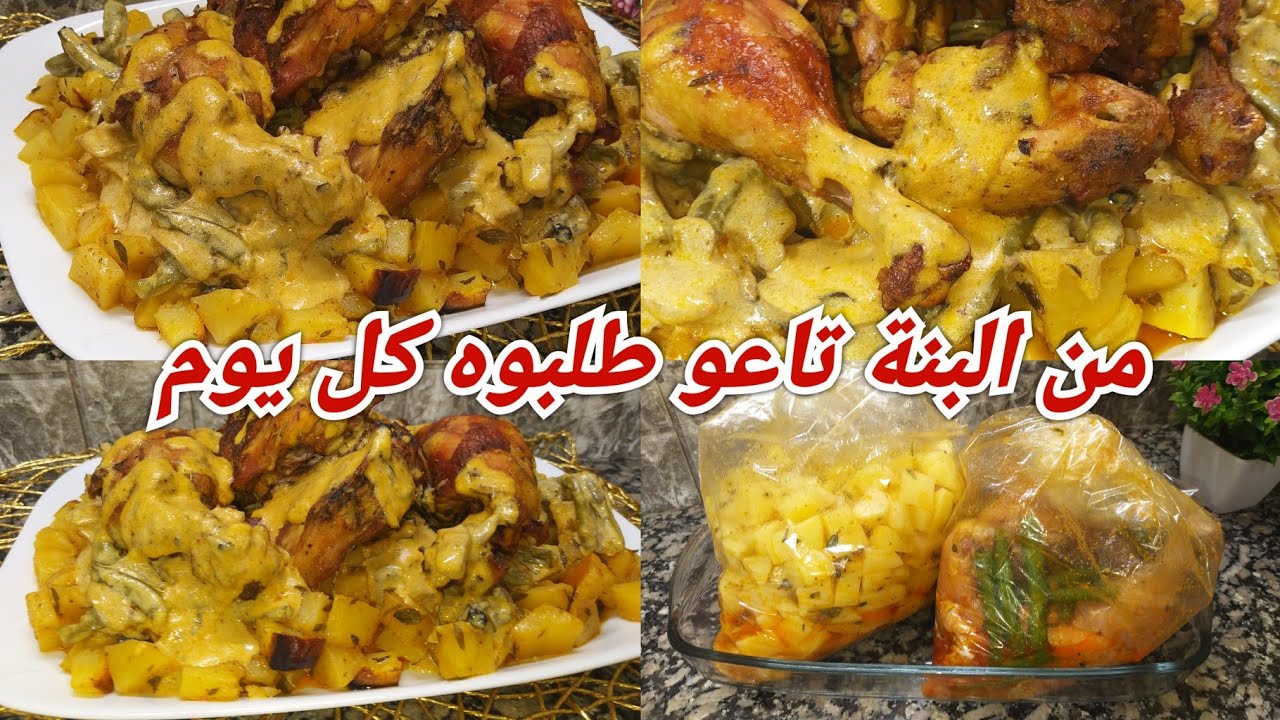 قلتولي خصكم أفكار جديدة بالبطاطا🥔هابنية خيتي درتلكم طبق جديد وفخم💥 يلحسو صباعهم معاه جربيه ودعيلي❤️