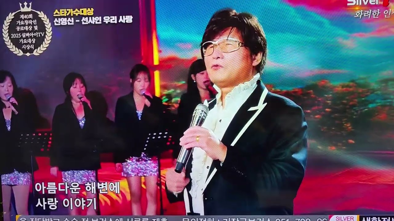 스타가수대상 신영신(제40회가요창작인공로대상)