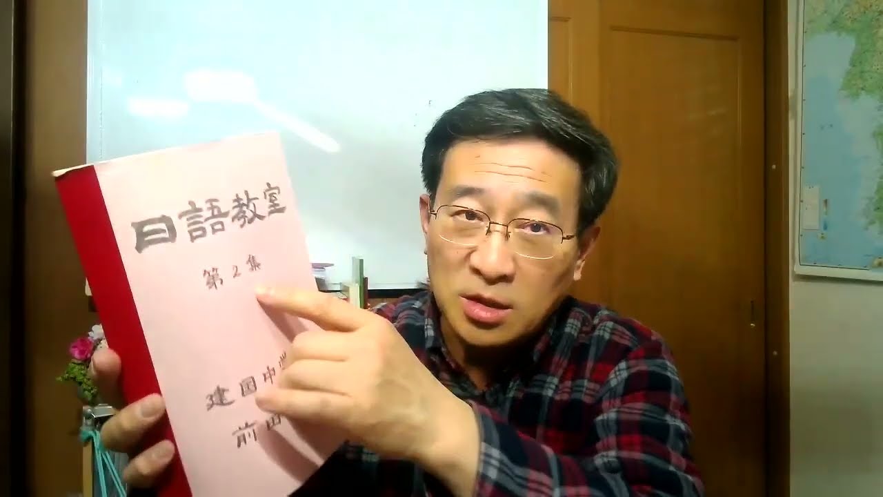 コレサニャンのことなど、心を動かす話　日語教室