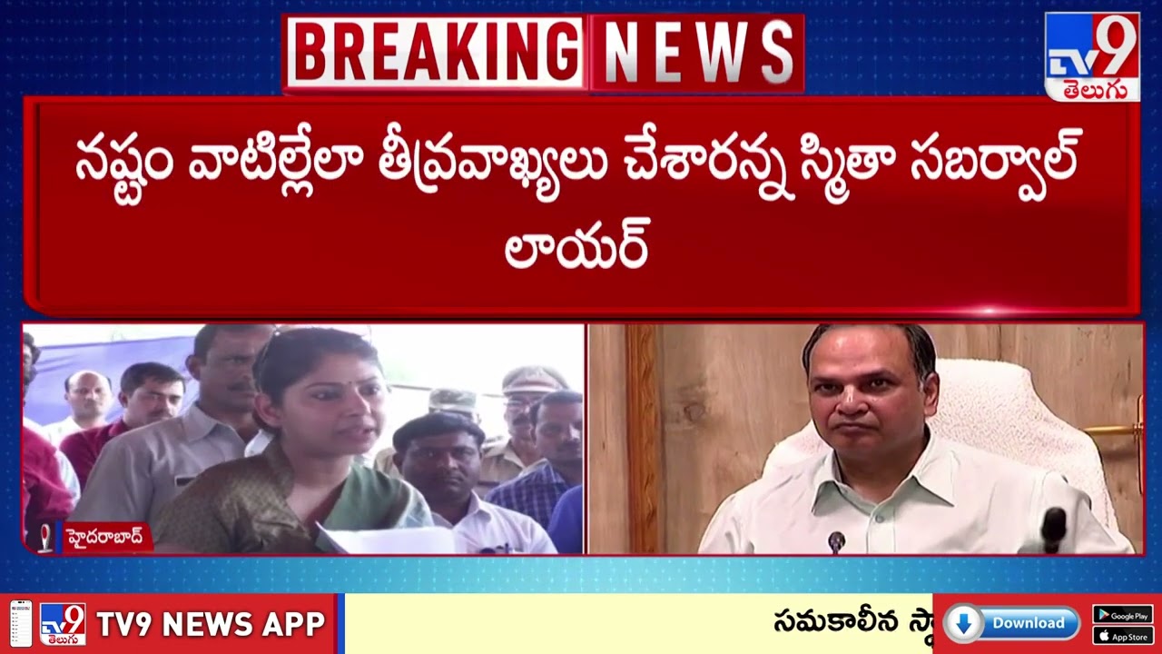 Kaleshwaram Case in High Court  : KCR, స్మితా సబర్వాల్, SK జోషి తరపున వాదనలు పూర్తి - TV9