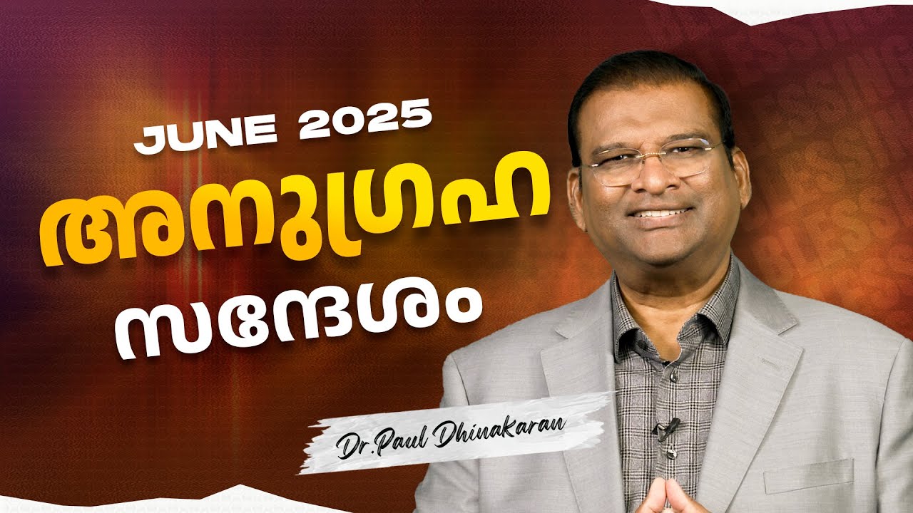 വാതിലുകൾ തുറക്കും | June Blessing Message | Dr. Paul Dhinakaran | Jesus Calls