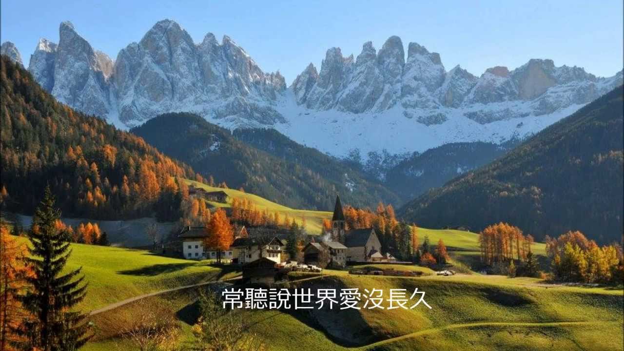 愛是不保留 - 林志美 (with chinese lyrics)